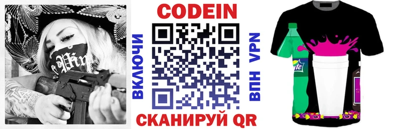 Кодеиновый сироп Lean напиток Lean (лин) Купить где Нижняя Салда