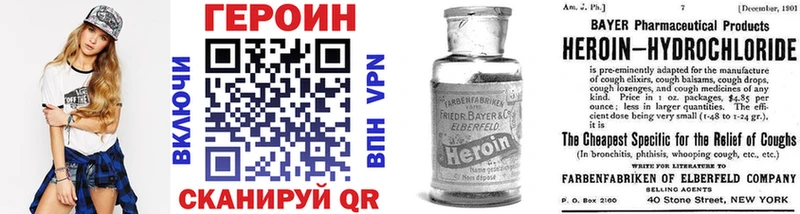 ГЕРОИН VHQ  Купить  Нижняя Салда 