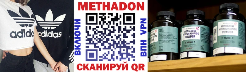 МЕТАДОН methadone  Купить  Нижняя Салда 